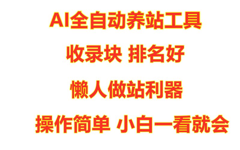 电商行业前沿趋势：探索站群系统的优势与挑战