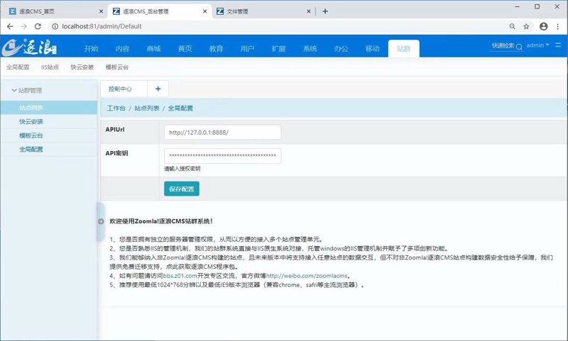 电商行业前沿趋势：探索站群系统的优势与挑战